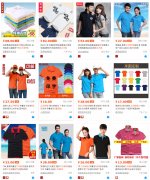企業(yè)定做一件t恤衫多少錢？POLO衫價格表